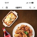 굽네 고추바사삭+갈비천왕치밥+콜라 28,700-)24,000판매 이미지