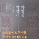금강당 - 제천시 풍양로 108 | 금강당