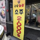 목화정육점 | 의정부 연예인 맛집 &#34;골목화로&#34;｜숯불구이로 배에 기름칠하기!