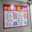 으뜸플러스 하늘도시점 이미지