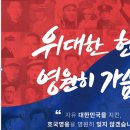 2023 제10회 연천 DMZ 국제음악제 <정전 70주년 기념음악회> | 2023년 6월 호국보훈의 달, 국가유공자와 그 유족에게 제공되는 (소박한) 할인 정보