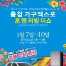 엑스포까사