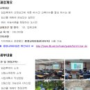 산림조합중앙회강릉교육원 | 산림조합중앙회 강릉교육원2026년 (4월) 교육과정안내