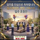 (주)부산광역주거복지센터 | 부산 힐스테이트 센텀 더퍼스트 입주예정자 초청할인｜신규아파트 가전 패키지 혜택