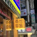 한신우동 송내점 이미지