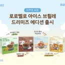 로로