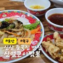 신천로L 이미지