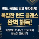 펀드에 대해서 알아야 할 부분은 또 뭐야 이미지