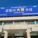 군포시청(별관) 이미지