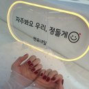 엔유네일 | 운정중앙역 네일맛집 엔유네일에서 가을무드 시럽 버건디 원컬러 후기