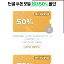 노브랜드 50% 쿠폰 4장 +첫구매 혜택 이미지