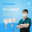 닥터스치과의원 이미지