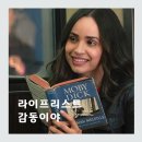 동명카바 | 넷플릭스 영화 라이프 리스트 관람평 정보, 따뜻한 가족영화 추천