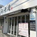 구구족울산