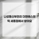 더앤 - 남구 월평로 237 | 더앤