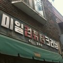 서울컴퓨터크리닝 이미지