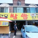 옛고을한식뷔페 이미지