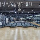 홍성점핑운동전문센터 이미지