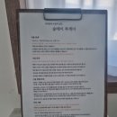 숲테이투게더