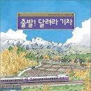 기차돌 이미지