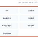 토스씨엑스주식회사 네이버블로그