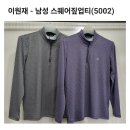 이원재 - 남성 스퀘어짚업티(5002) 이미지