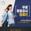 우리안과건강기능식품