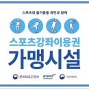 경희대 상동 태권도장 이미지