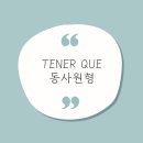 스페인어회화 초급 이미지