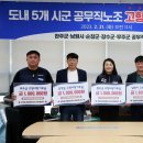 완주군청 공무직 이미지