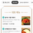 을지로국물떡볶이 - 중구 명동8나길 29 | 을지로국물떡볶이