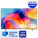 다솜광고 | 삼성 티비 75인치 65인치 가격 비교 구매 후기 TV 온누리 페이백 환급