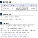 법무부 대구보호관찰소서부지소 기간제근로자(장애인) 채용 공고 (04.07 ~ 04.09) 이미지