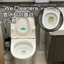 대구 범어자이엘라 입주청소, 신축 첫 입주의 설렘을 깨끗함으로 채우다