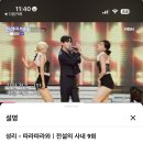 성리 따라따라와 944,040 ▶️ 이미지