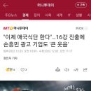 &#34;이제 애국식단 한다&#34;…16강 진출에 손흥민 광고 기업도 &#39;큰 웃음&#39; 이미지