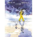 예스대현
