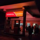 덕유관광주유소 이미지