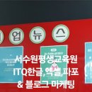 (온라인)직장인실무엑셀(함수) 네이버블로그