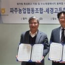 파주농업협동조합 이미지