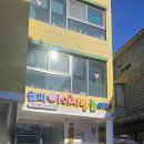 충효태권도 | 경기도 안산 월피동 아이사랑놀이터 육아종합지원센터 미술놀이 추천 함께 갈만한 코스까지