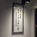 호돌이정육점 | 육회서비스주는 전포동 맛집 호돌이식육식당｜웨이팅 주차 꿀팁 가성비 맛집