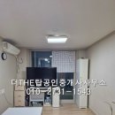 더(THE)탑공인중개사사무소 이미지