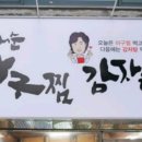 임해순 아구찜감자탕 이미지