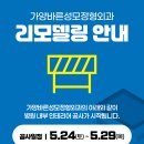 가양바른성모정형외과의원 이미지