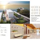 생활숙박하운드호텔 이미지