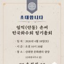 일직