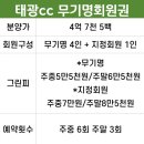 태광골프장클럽하우스식당 이미지