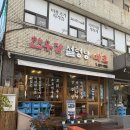 WR(대구광역시 중구)-50[국채보상로]-상-24 | 대구 중구 종로 국밥 맛집 한우장 특따로국밥 꼬리곰탕 추천 후기