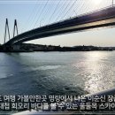 울둘목 | 진도 여행 가볼만한곳 명량에서 이순신 장군의 명량대첩 회오리 바다 울둘목